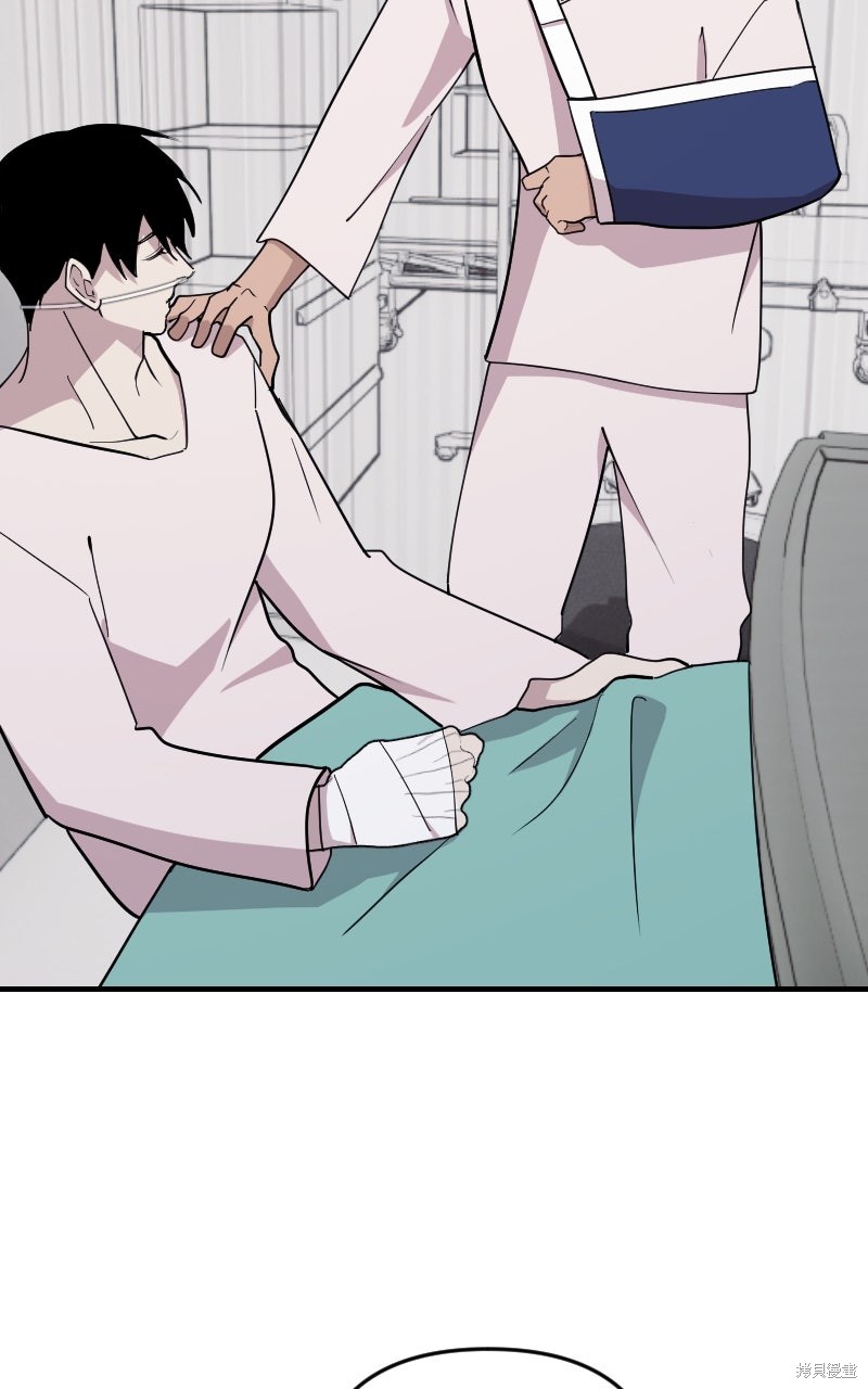 我的邻居 总是盯著我第61话在线观看 - 第4张