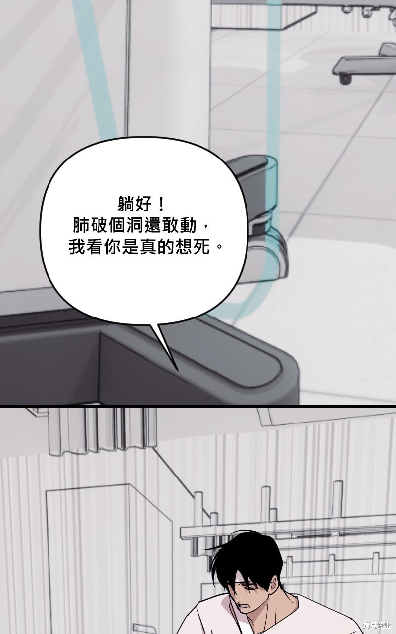 我的邻居 总是盯著我第61话在线观看 - 第3张