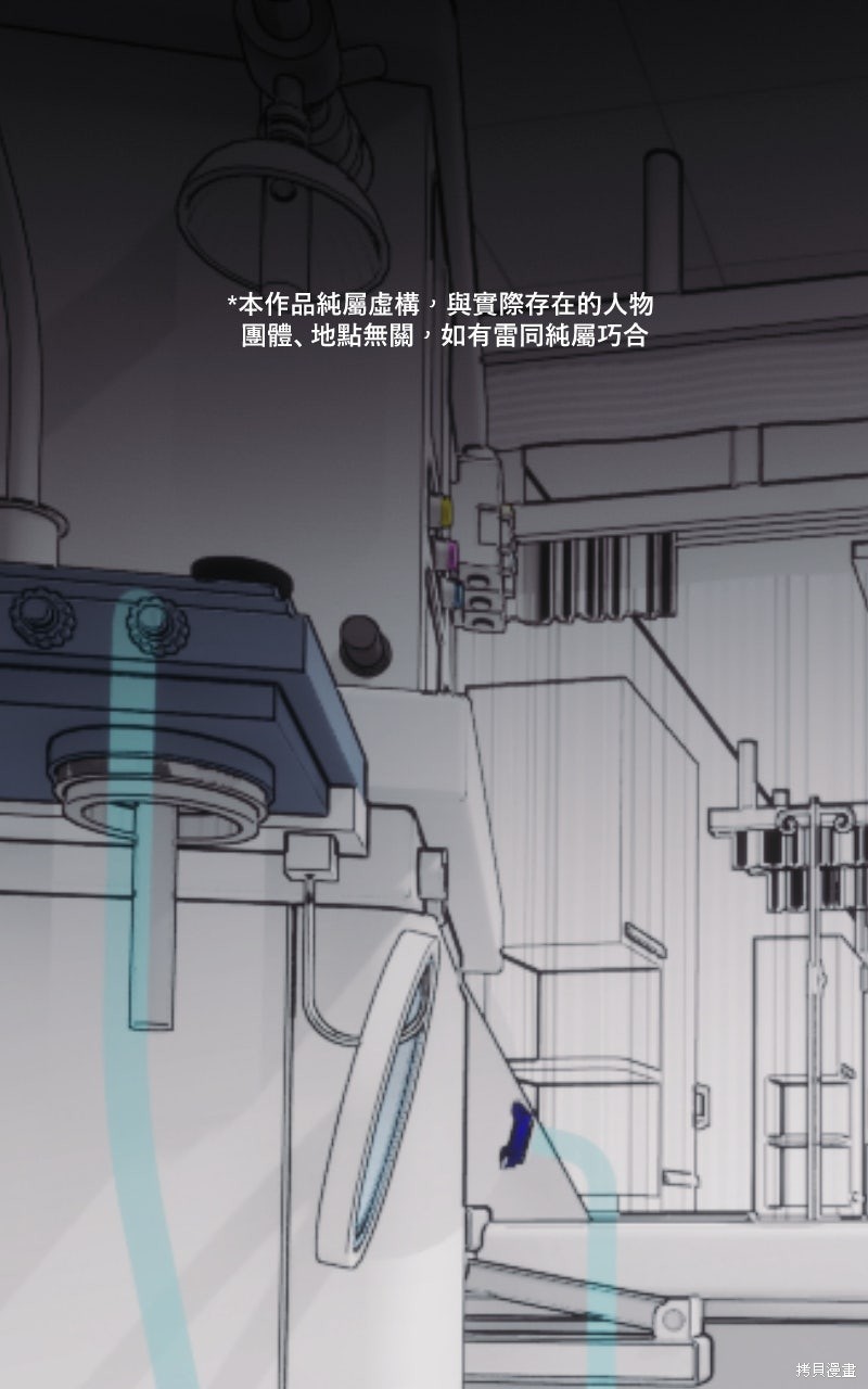 我的邻居 总是盯著我第61话在线观看 - 第2张
