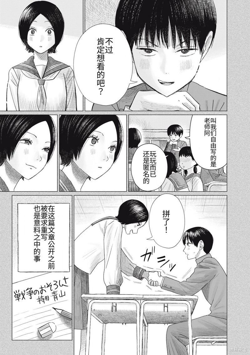 大家的亲吻俱乐部第09话在线观看 - 第5张