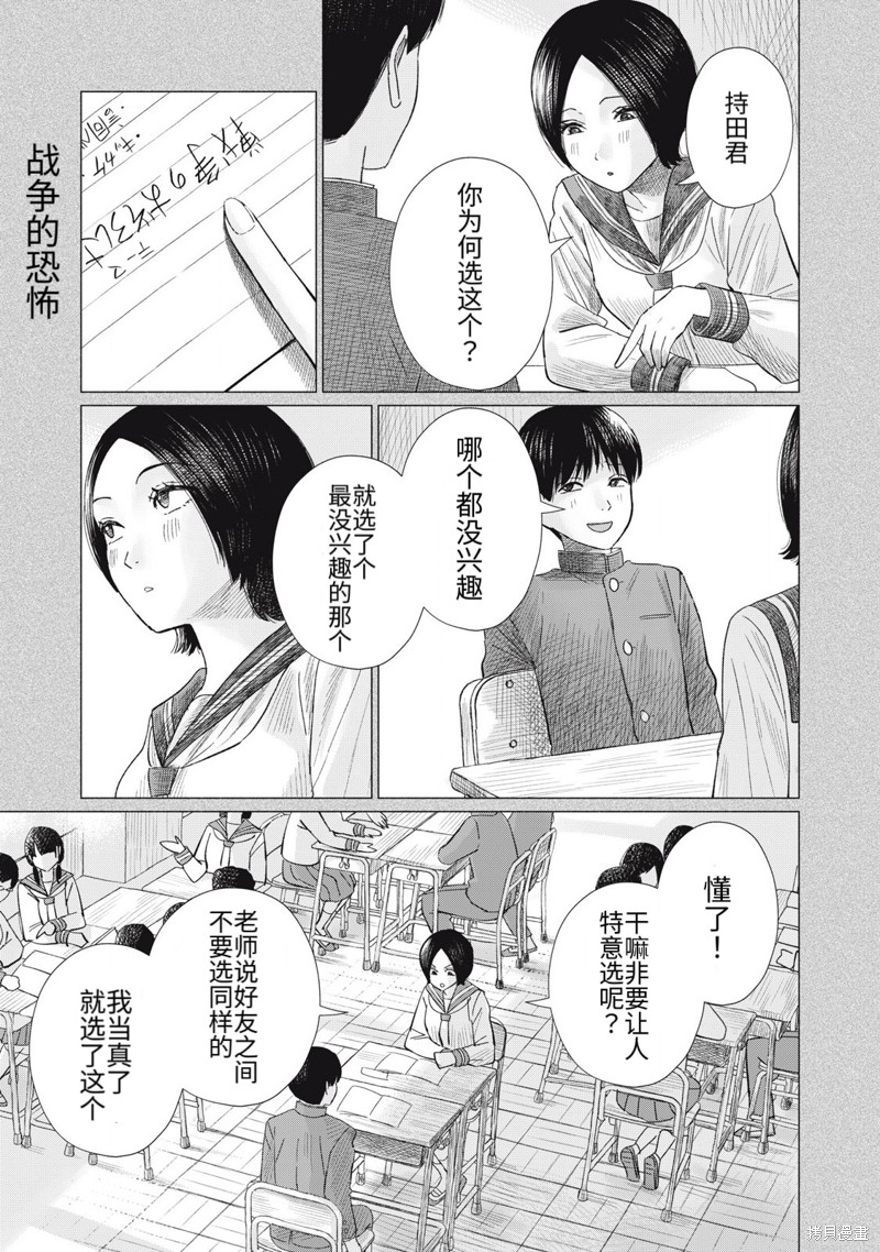 大家的亲吻俱乐部第09话在线观看 - 第3张
