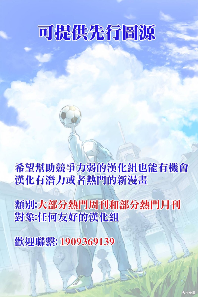 超超超超喜欢你的一百个女孩子第224话在线观看 - 第22张