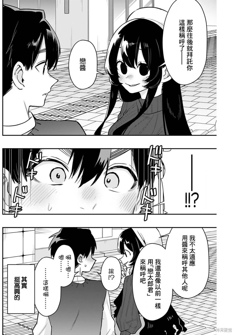 超超超超喜欢你的一百个女孩子第224话在线观看 - 第19张