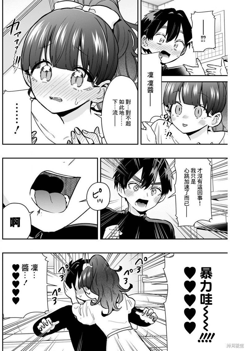 超超超超喜欢你的一百个女孩子第224话在线观看 - 第17张