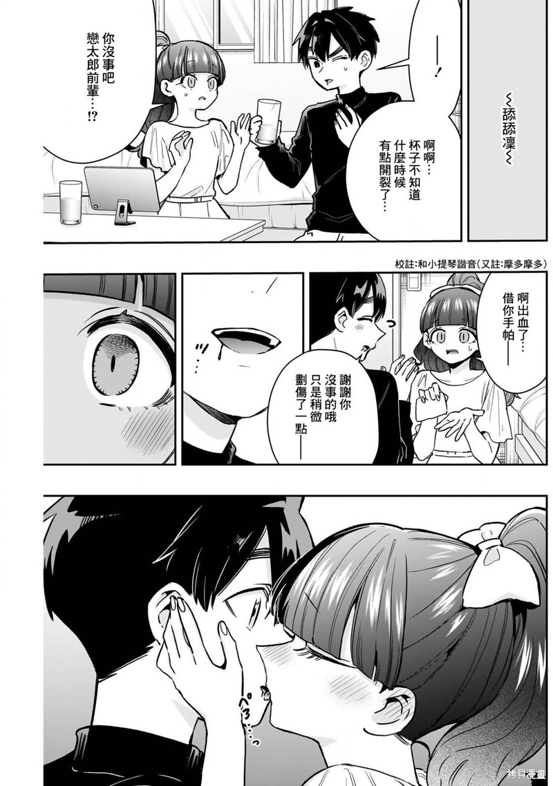 超超超超喜欢你的一百个女孩子第224话在线观看 - 第16张