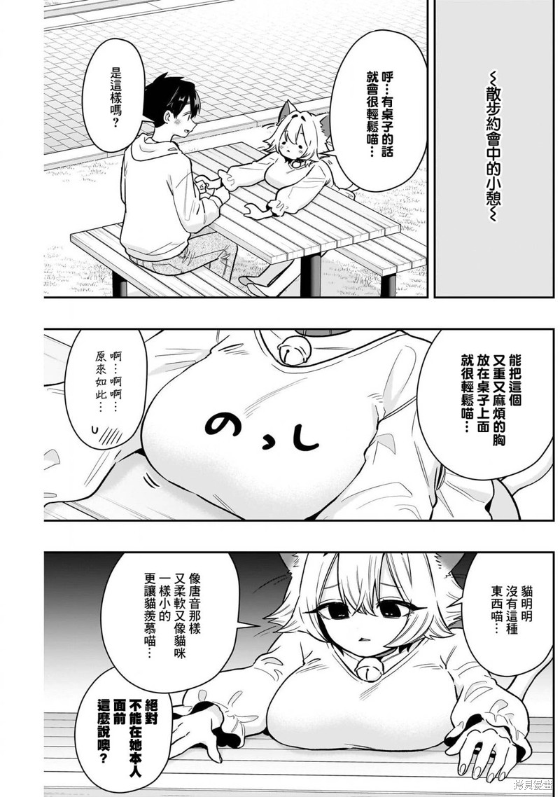 超超超超喜欢你的一百个女孩子第224话在线观看 - 第10张
