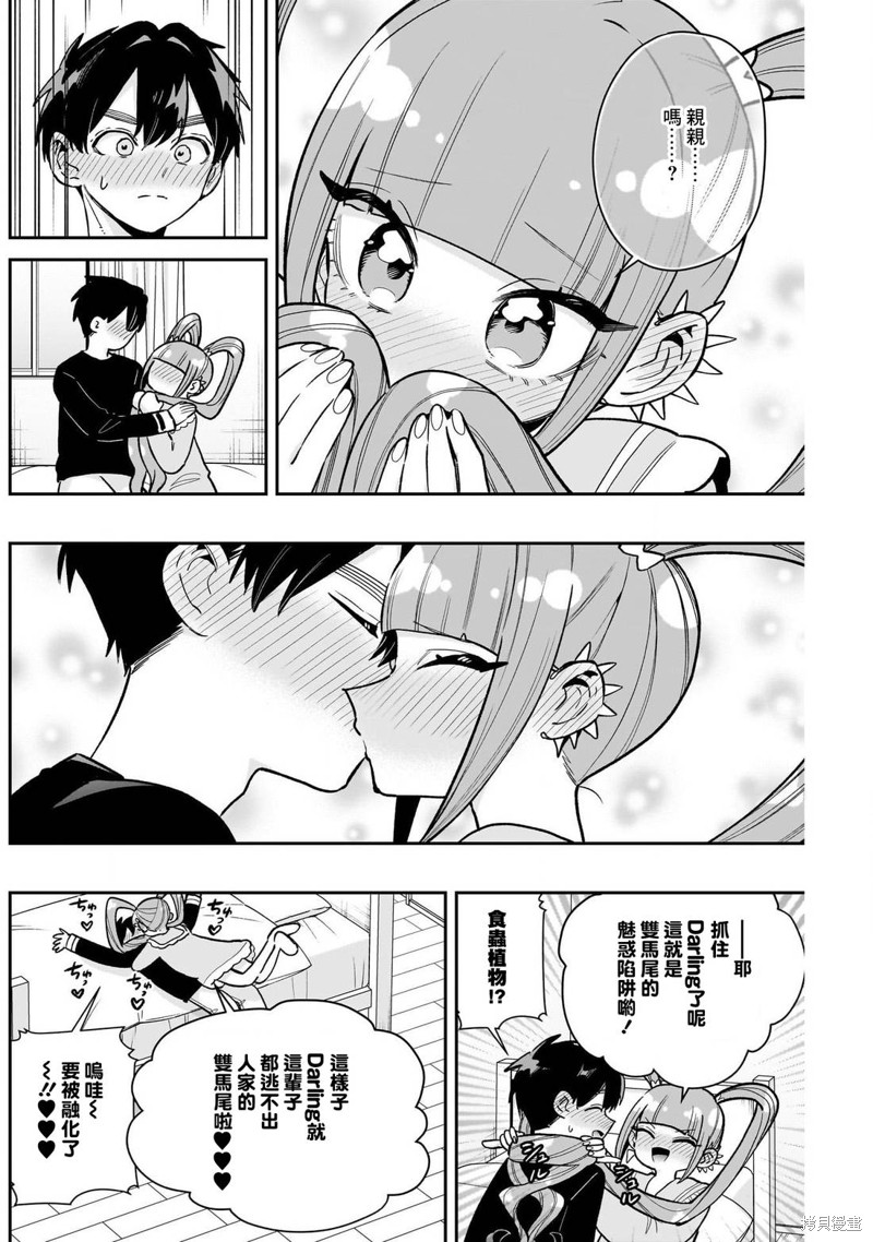 超超超超喜欢你的一百个女孩子第224话在线观看 - 第9张