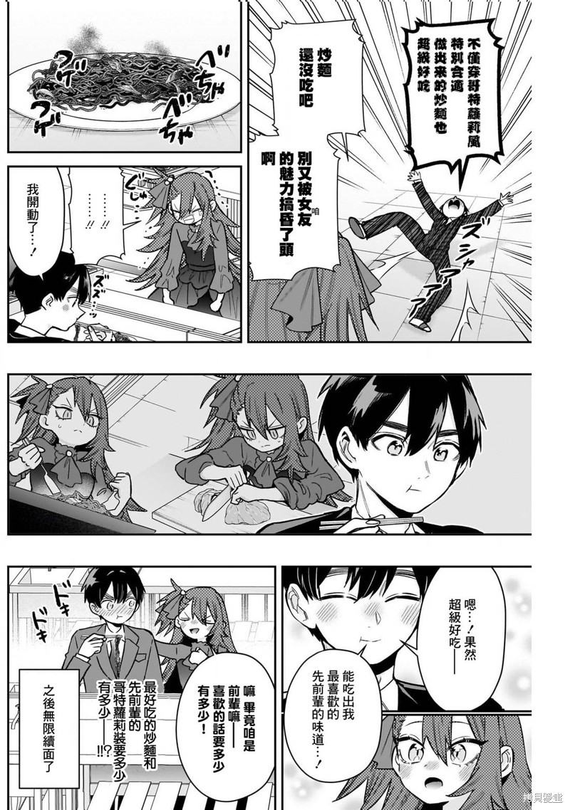 超超超超喜欢你的一百个女孩子第224话在线观看 - 第7张