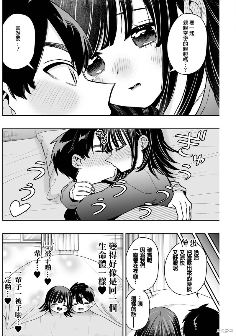 超超超超喜欢你的一百个女孩子第224话在线观看 - 第5张