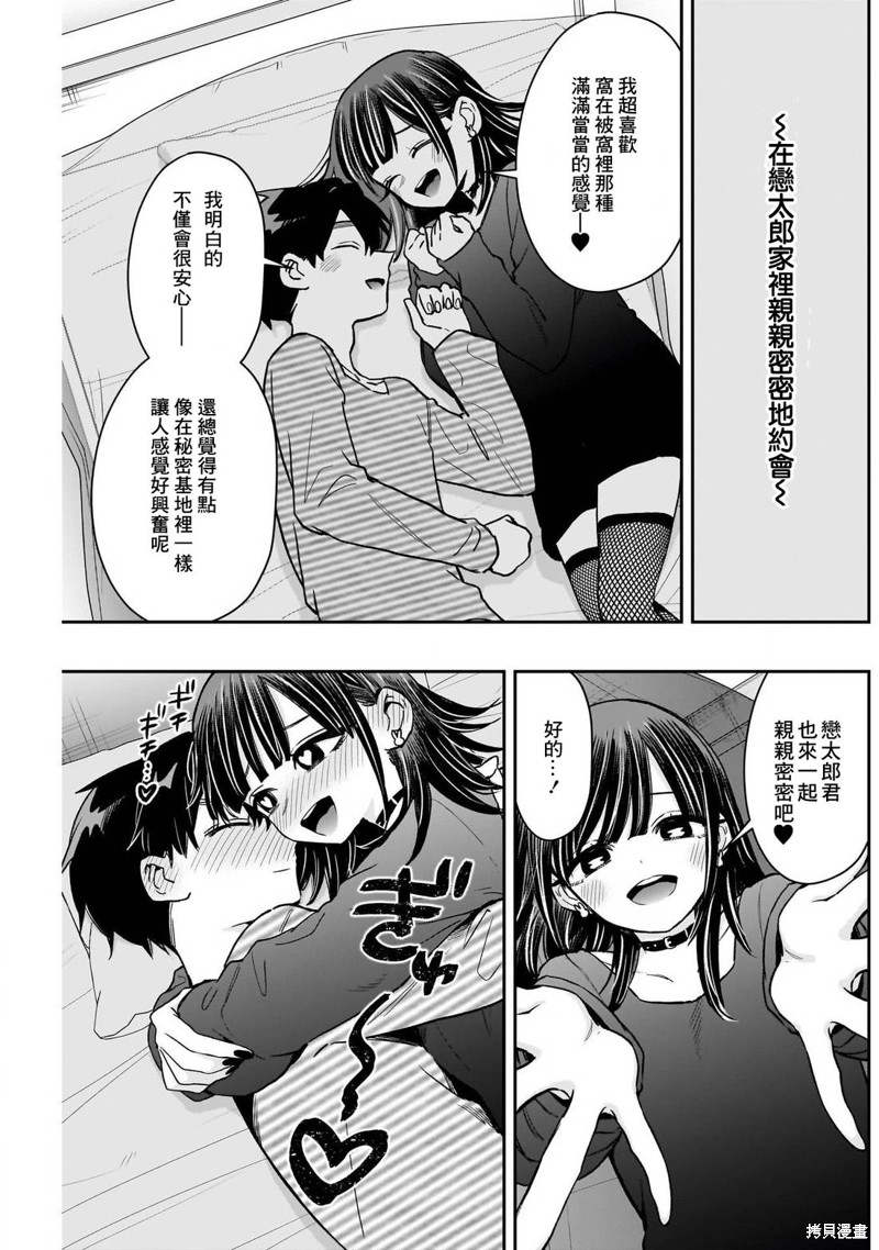 超超超超喜欢你的一百个女孩子第224话在线观看 - 第4张
