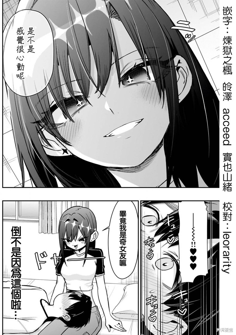超超超超喜欢你的一百个女孩子第224话在线观看 - 第3张