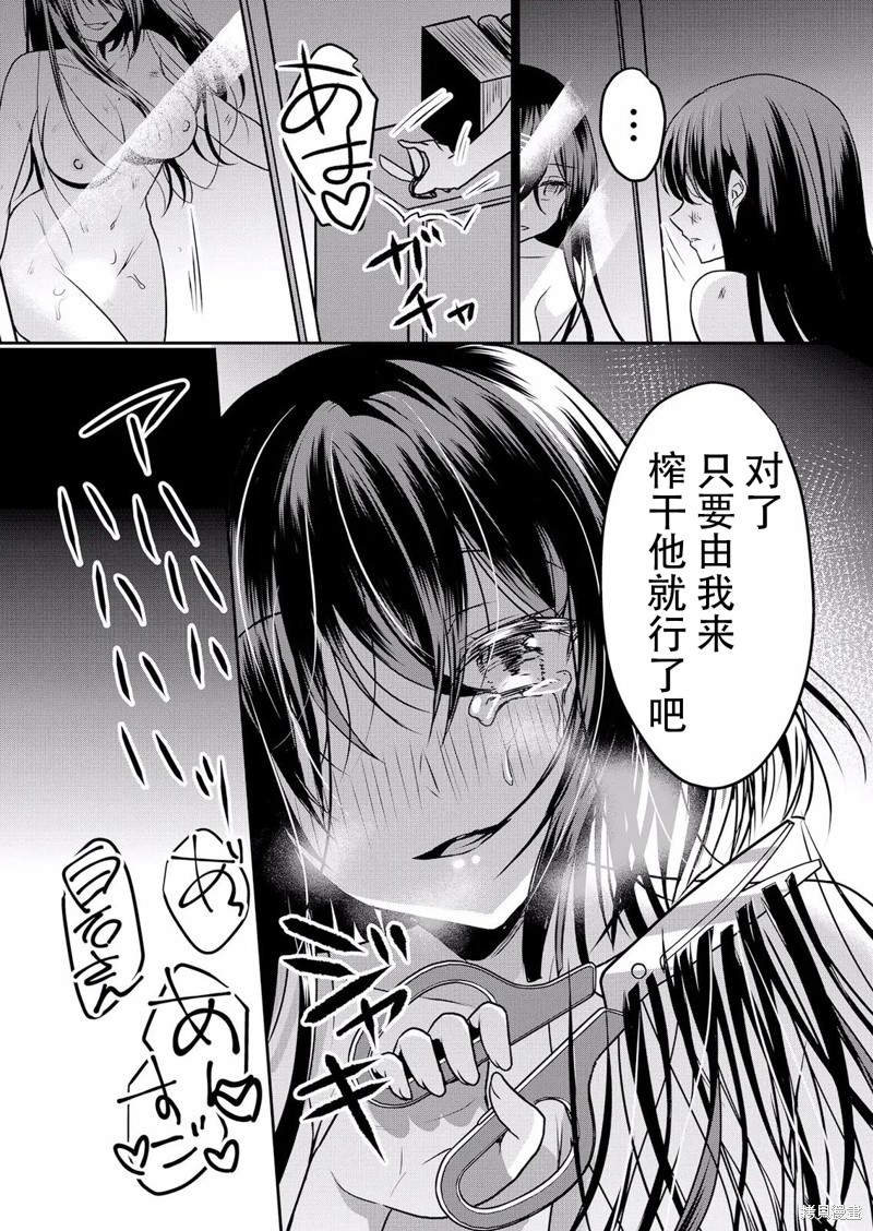 傲慢JK发情～我还没有堕落第18话在线观看 - 第24张
