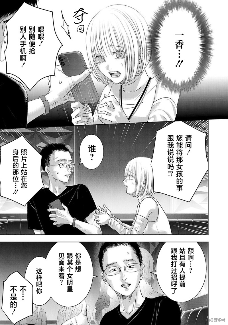 璀璨之光第19话在线观看 - 第7张