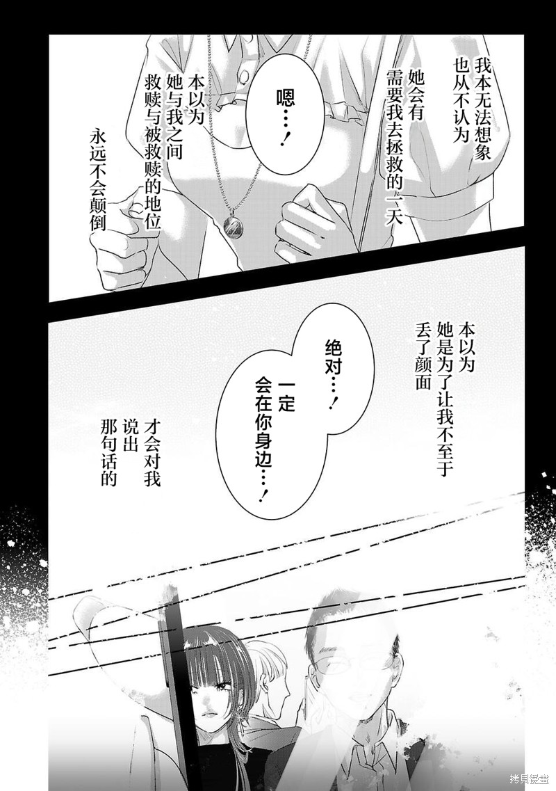 璀璨之光第19话在线观看 - 第6张