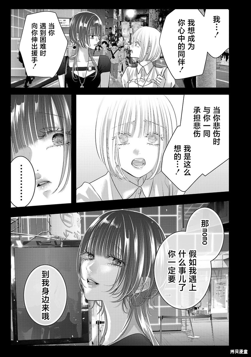 璀璨之光第19话在线观看 - 第5张