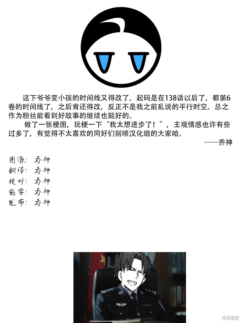 老夫老妻重返青春第203话在线观看 - 第5张