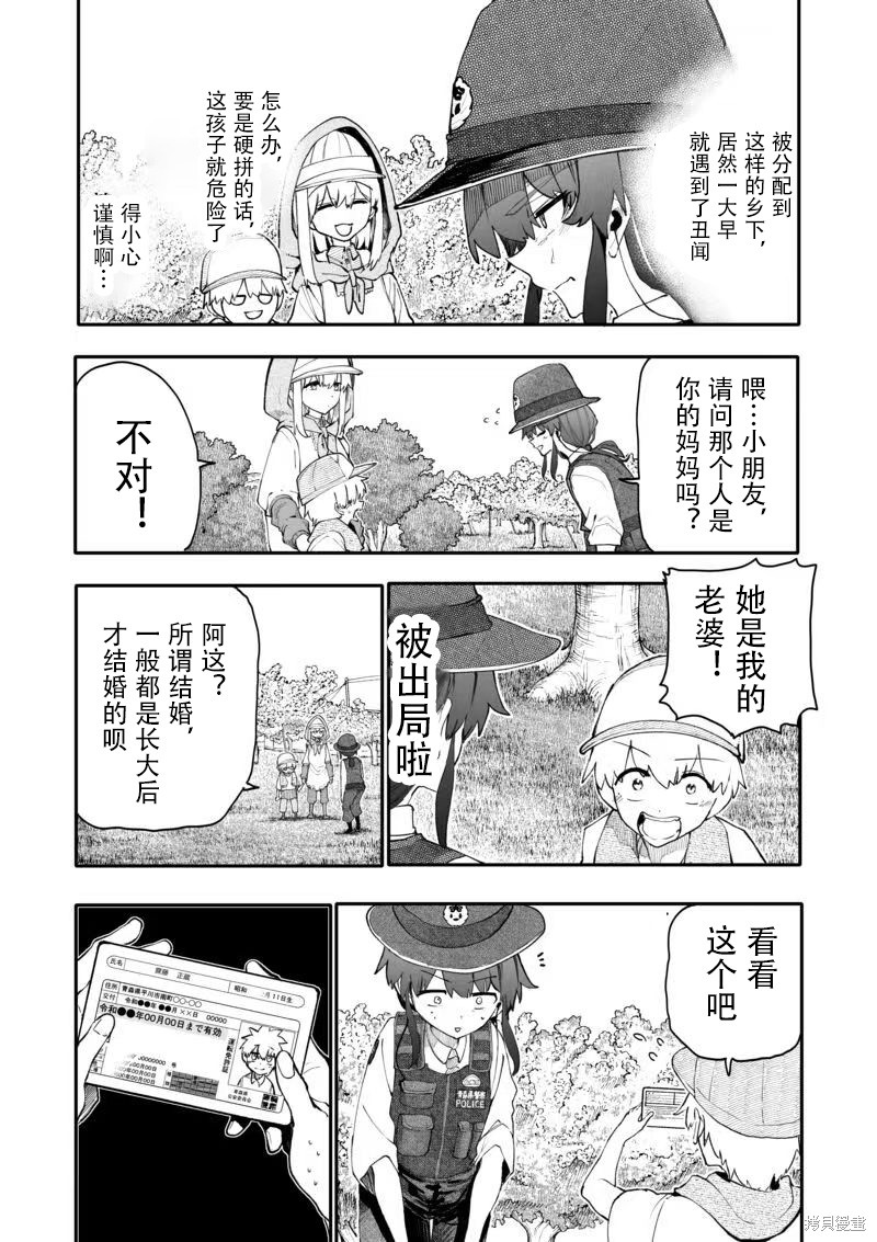 老夫老妻重返青春第203话在线观看 - 第2张