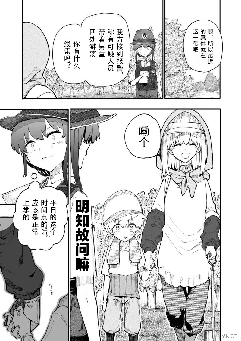 老夫老妻重返青春第203话在线观看 - 第1张