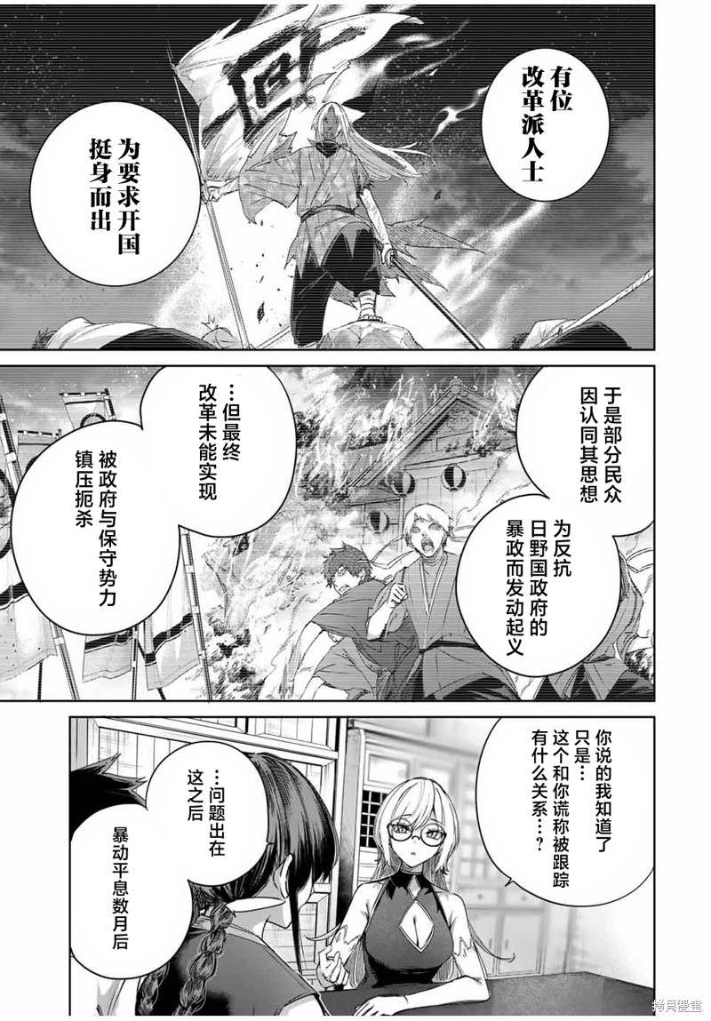 边境药师，在都会成为S级冒险者~英雄村的少年凭开挂药不自觉无双~第61话在线观看 - 第3张