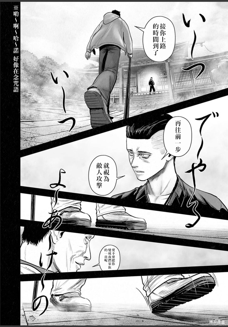终之退魔师第248话在线观看 - 第9张