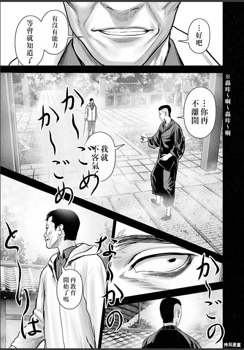 终之退魔师第248话在线观看 - 第8张
