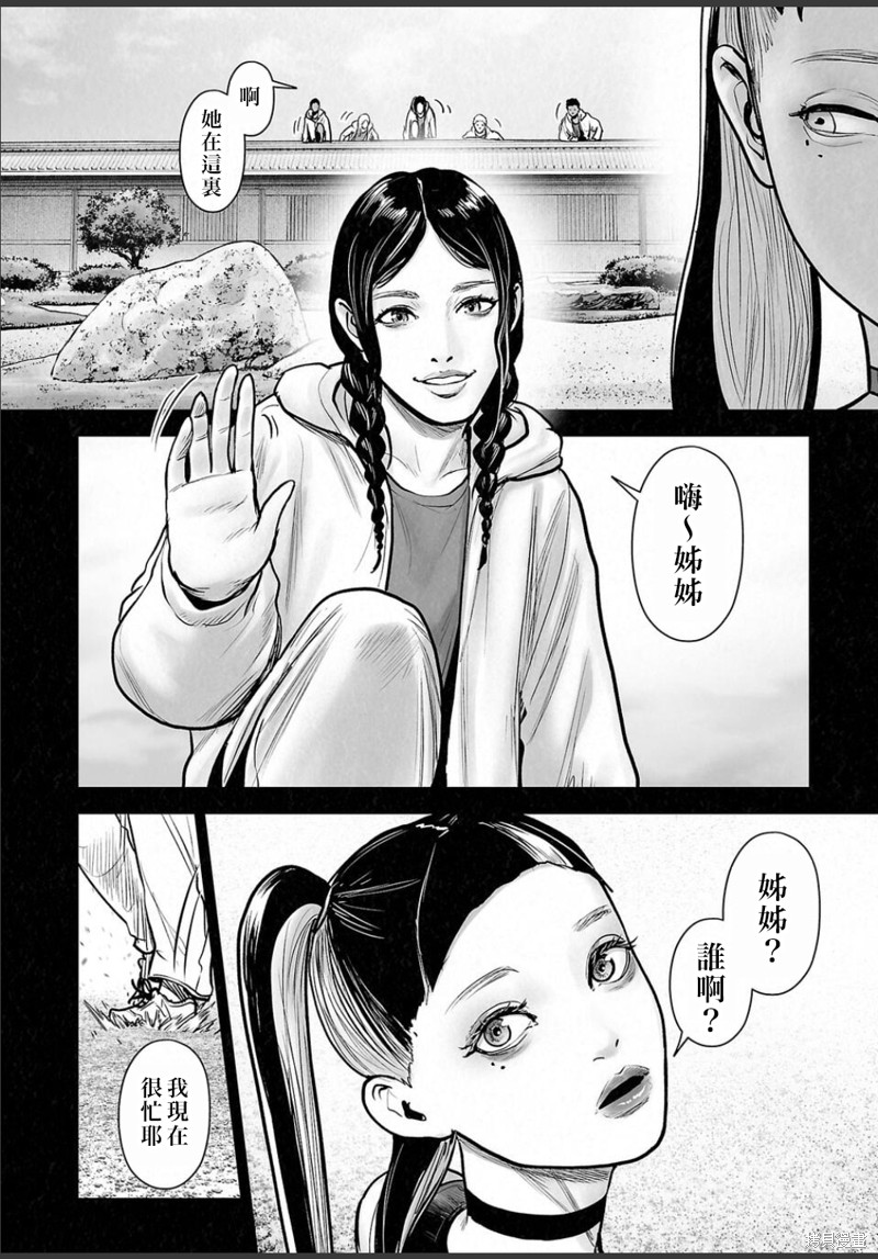 终之退魔师第248话在线观看 - 第5张