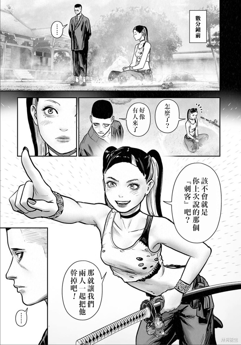 终之退魔师第248话在线观看 - 第2张