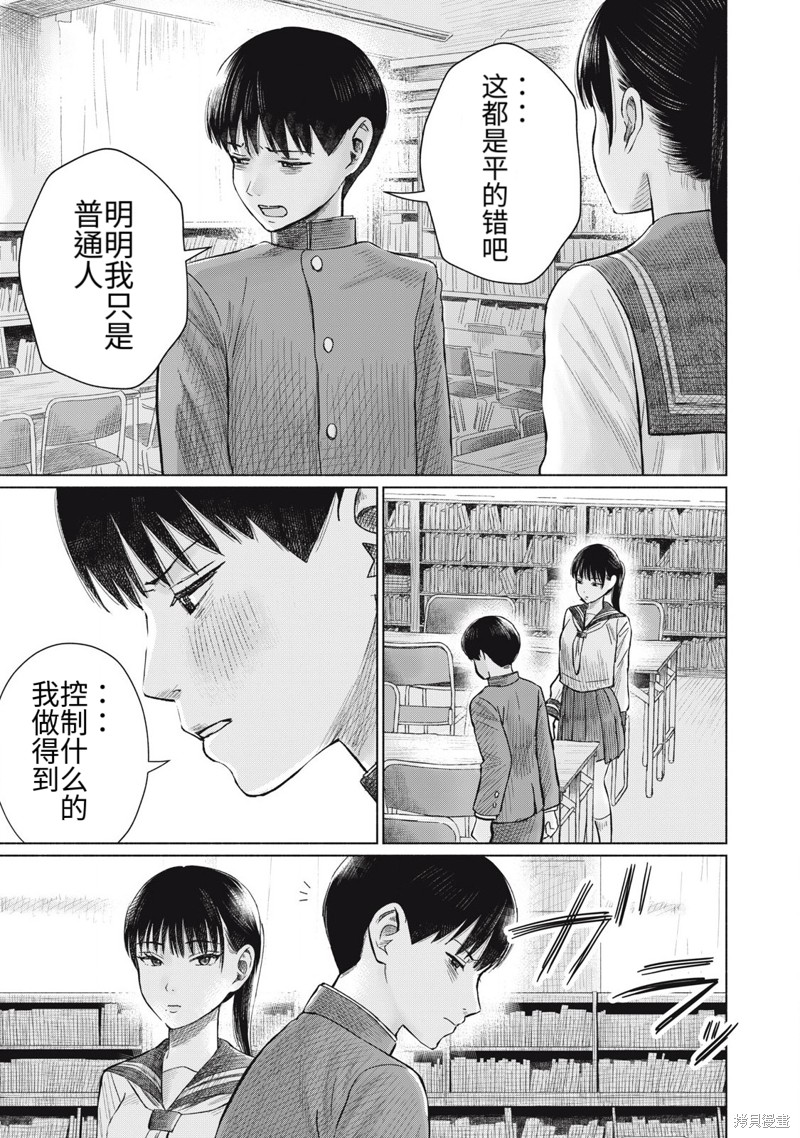 大家的亲吻俱乐部第10话在线观看 - 第17张