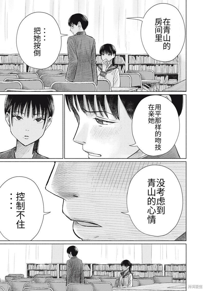 大家的亲吻俱乐部第10话在线观看 - 第13张