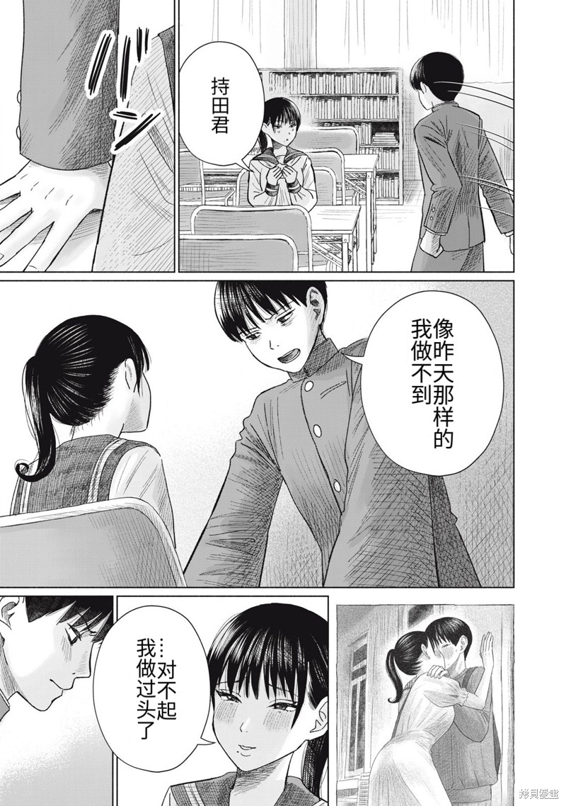 大家的亲吻俱乐部第10话在线观看 - 第11张