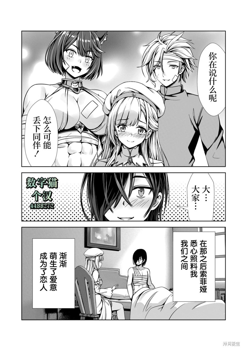 我和圣女有一腿这件事暴露了队伍就会崩坏第2.2话在线观看 - 第8张