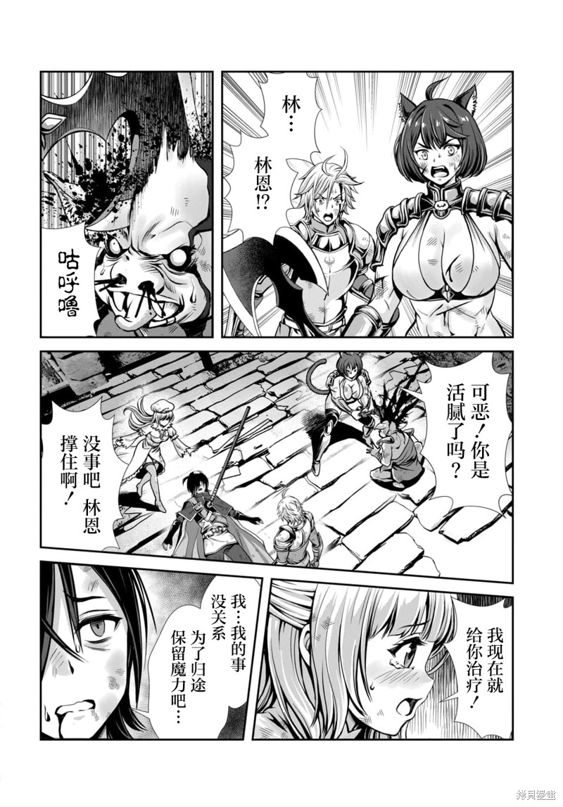 我和圣女有一腿这件事暴露了队伍就会崩坏第2.2话在线观看 - 第5张