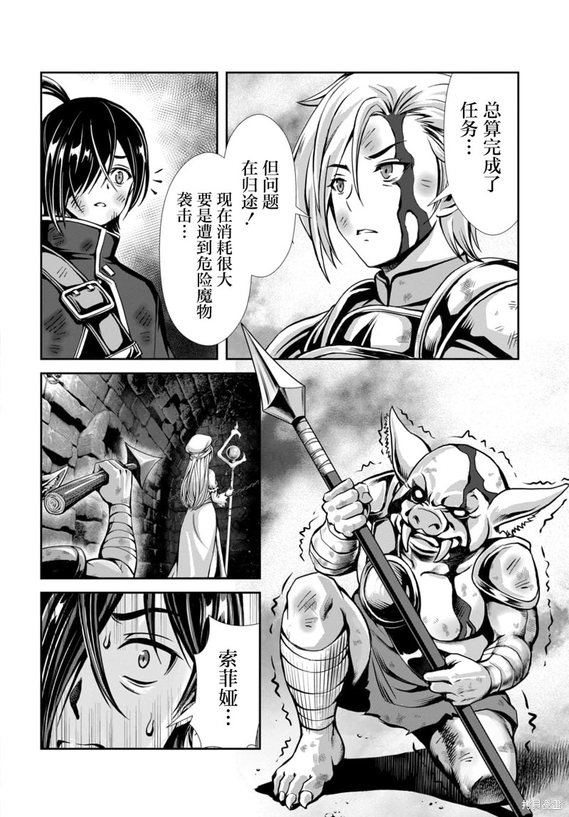 我和圣女有一腿这件事暴露了队伍就会崩坏第2.2话在线观看 - 第3张