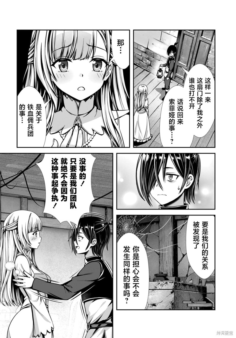 我和圣女有一腿这件事暴露了队伍就会崩坏第2.2话在线观看 - 第1张