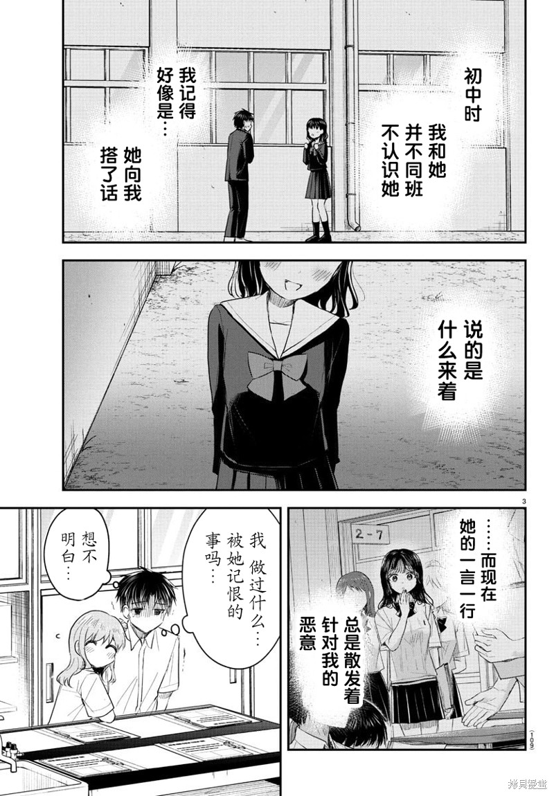 恋人手中四叶草第50话在线观看 - 第4张