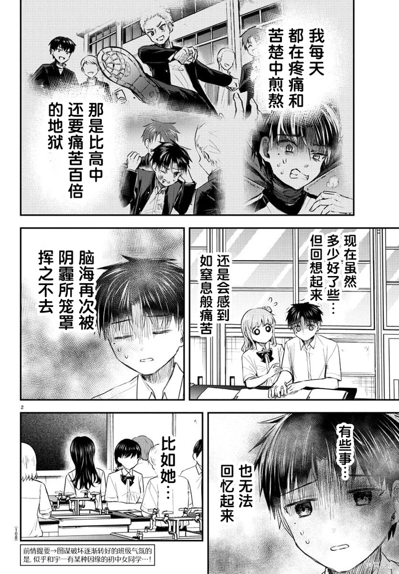 恋人手中四叶草第50话在线观看 - 第3张