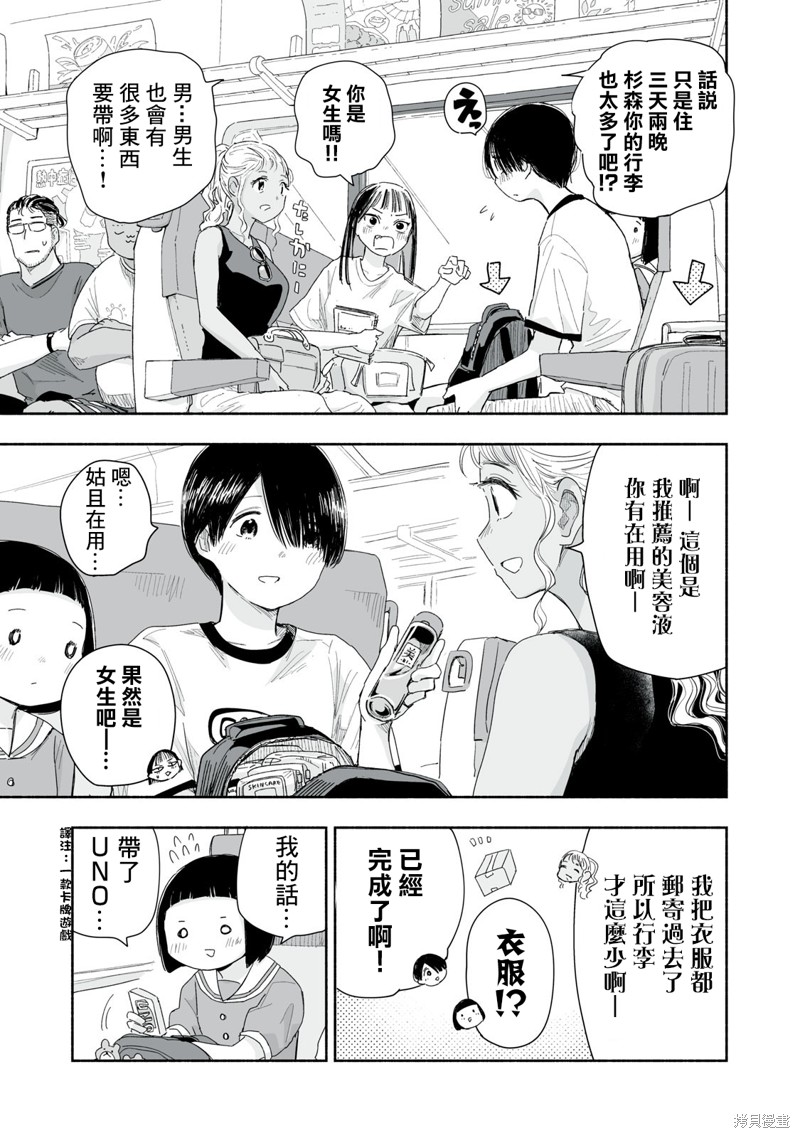 这样更有青春感呀第36.2话在线观看 - 第4张