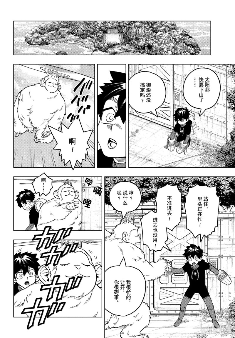 怪物事变第103话在线观看 - 第34张