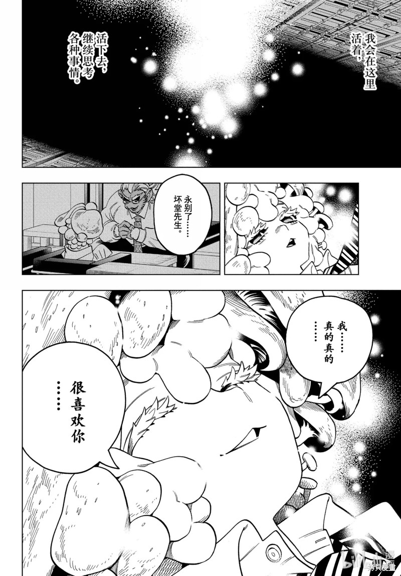 怪物事变第103话在线观看 - 第32张