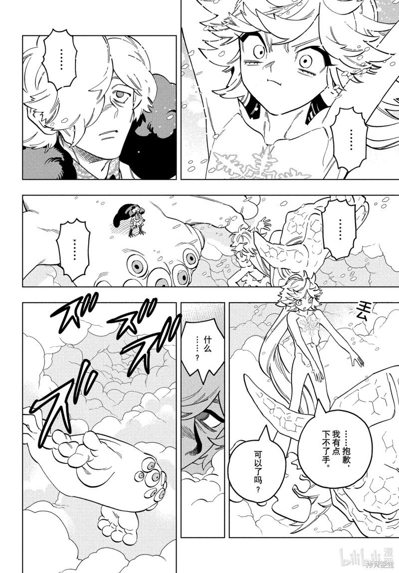 怪物事变第103话在线观看 - 第24张