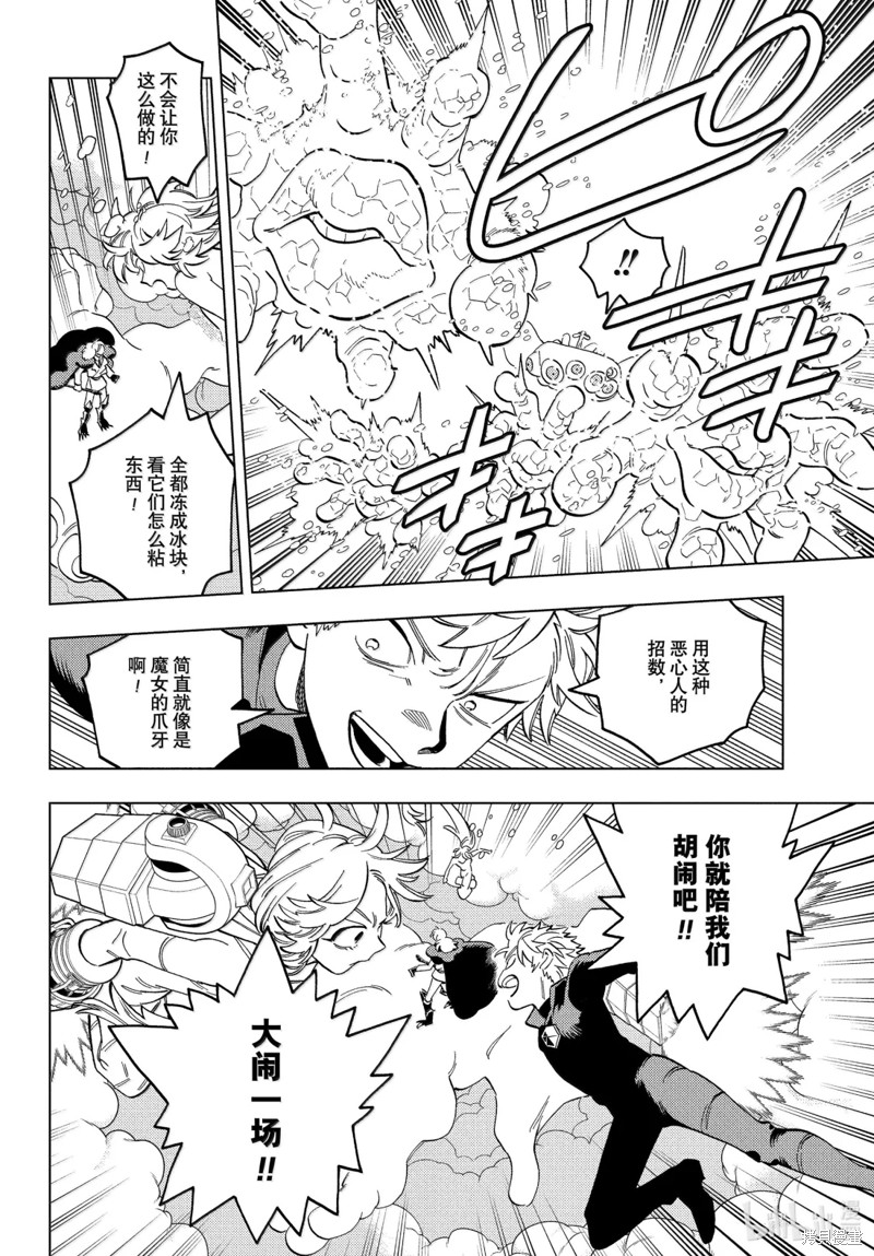 怪物事变第103话在线观看 - 第12张