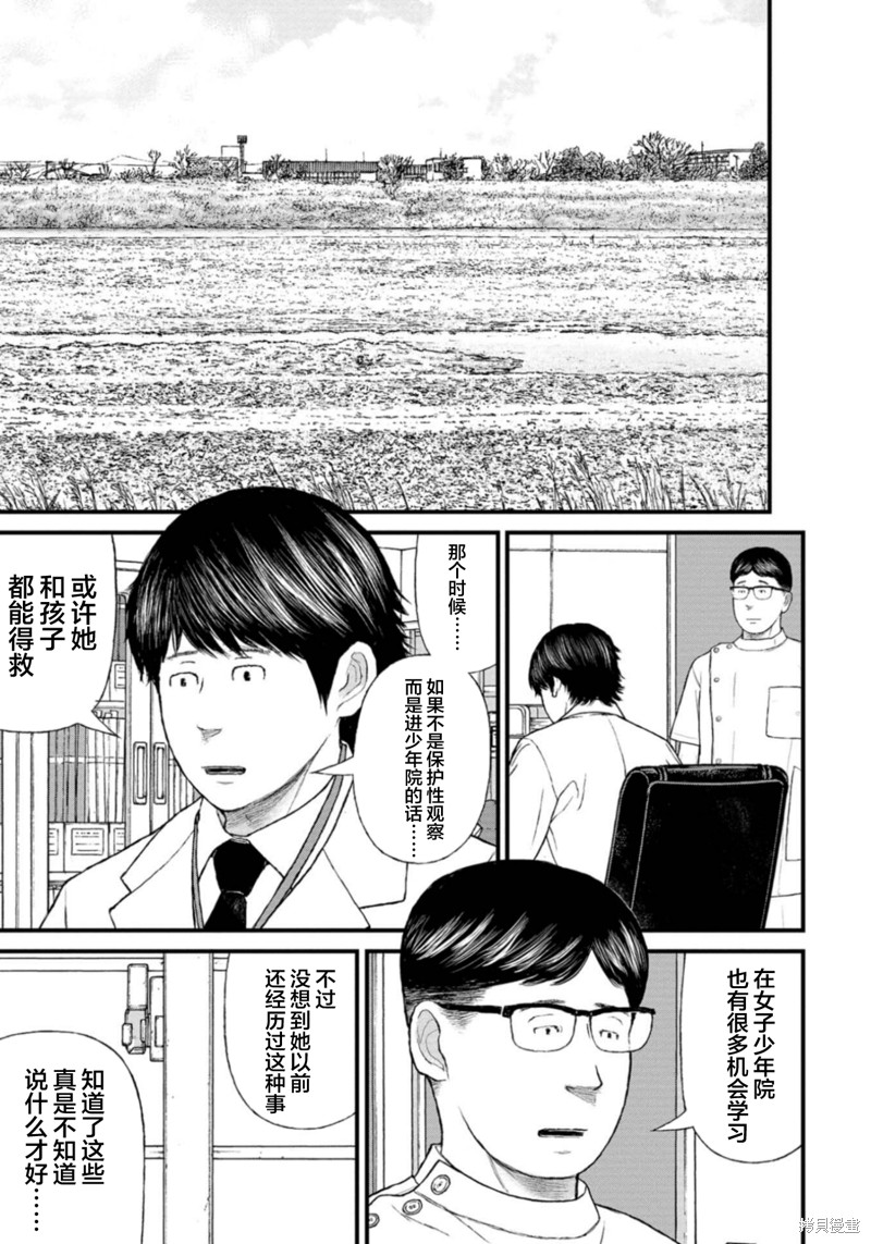 无法分割蛋糕的失足少年们第23话在线观看 - 第33张