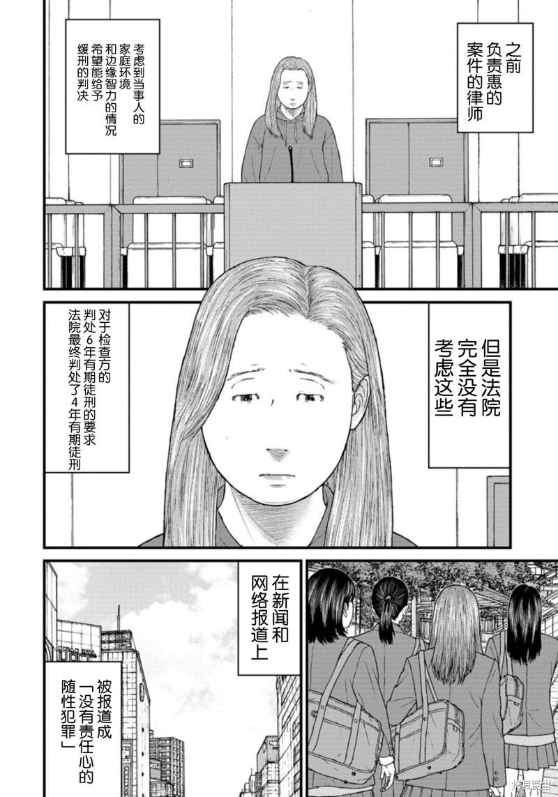 无法分割蛋糕的失足少年们第23话在线观看 - 第32张