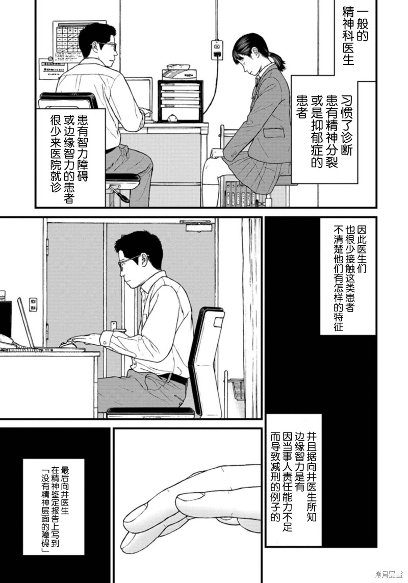 无法分割蛋糕的失足少年们第23话在线观看 - 第31张