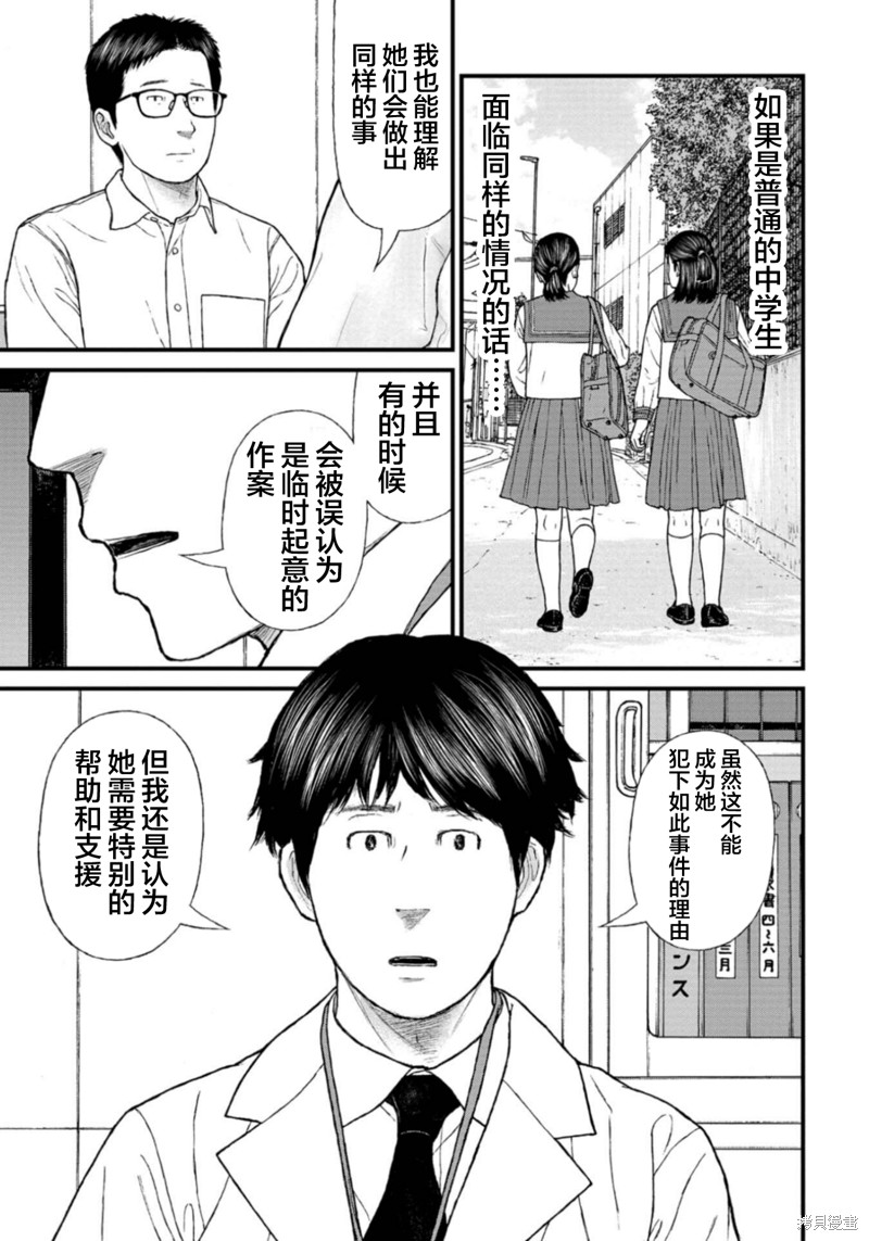 无法分割蛋糕的失足少年们第23话在线观看 - 第29张