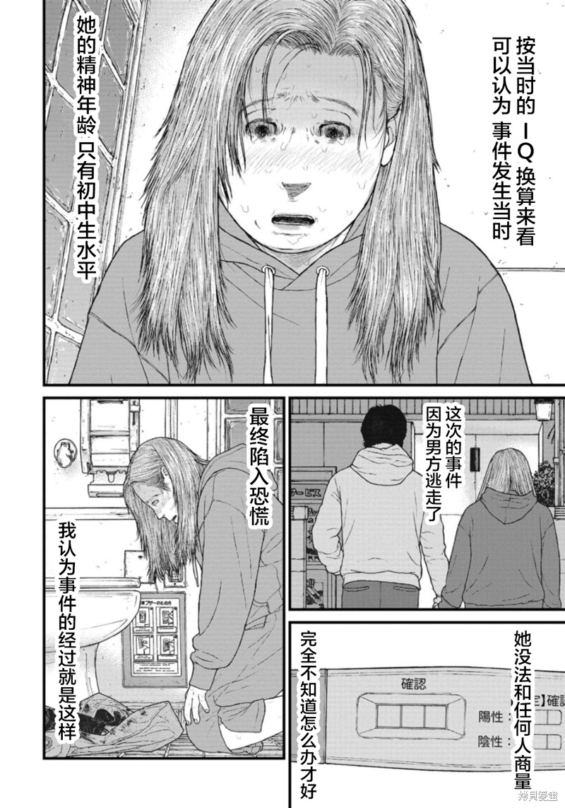 无法分割蛋糕的失足少年们第23话在线观看 - 第28张