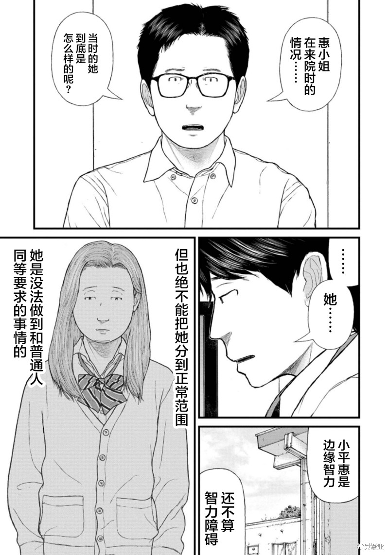 无法分割蛋糕的失足少年们第23话在线观看 - 第27张