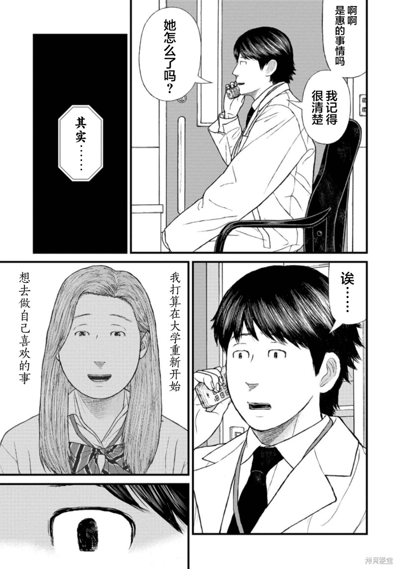 无法分割蛋糕的失足少年们第23话在线观看 - 第25张