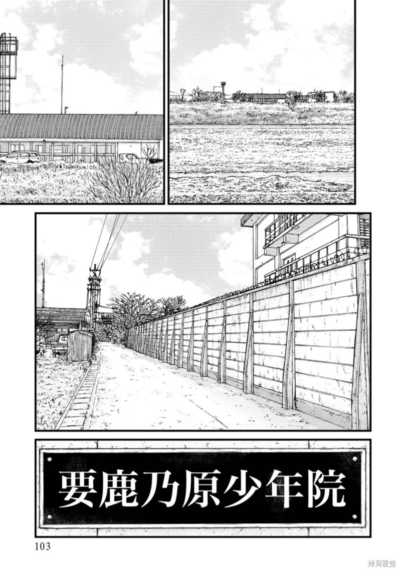 无法分割蛋糕的失足少年们第23话在线观看 - 第23张