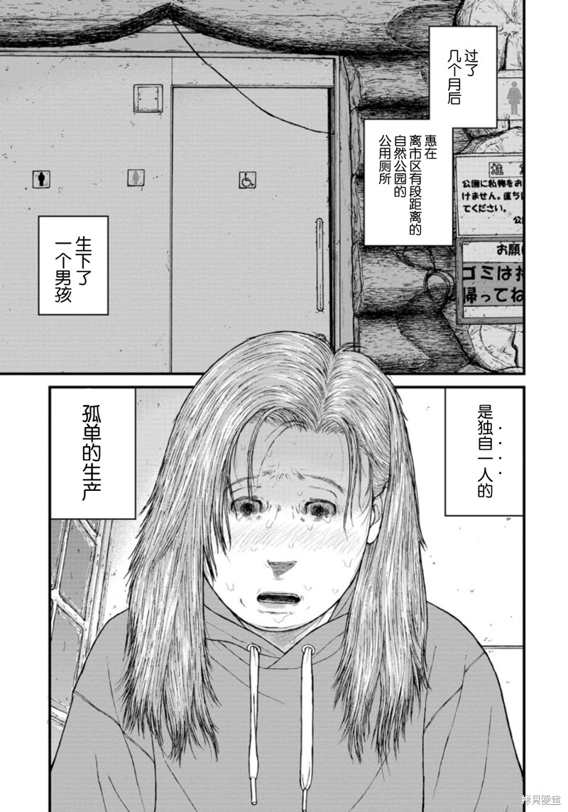 无法分割蛋糕的失足少年们第23话在线观看 - 第19张